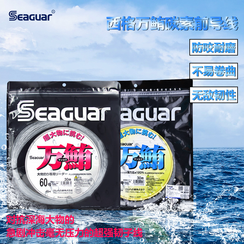 Fluorocarbon Line - Originele Seaguar 100% Fluorocarbon Vislijn 30m
